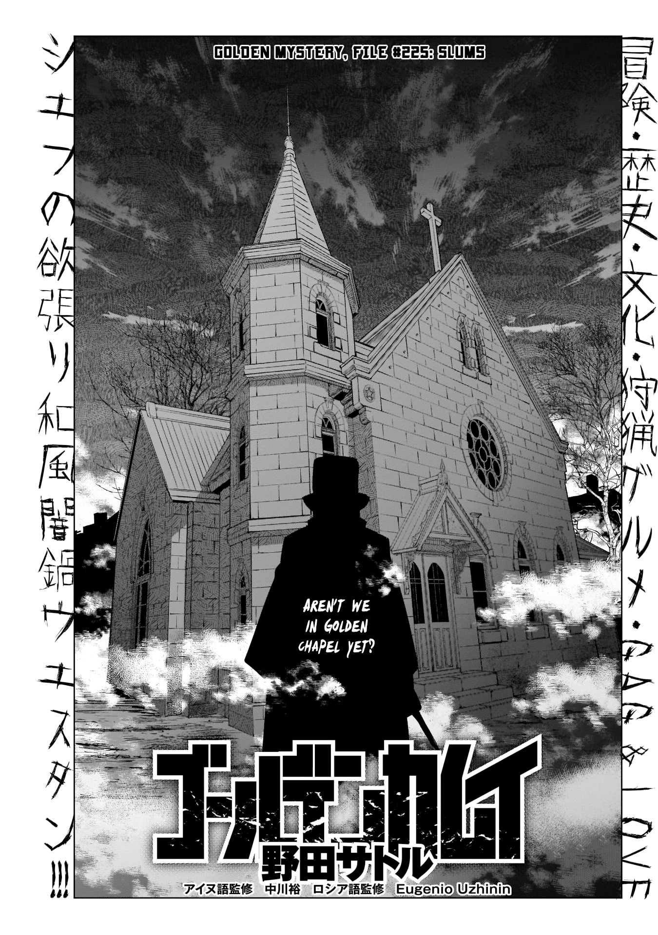 Golden Kamui Chapter 225 1